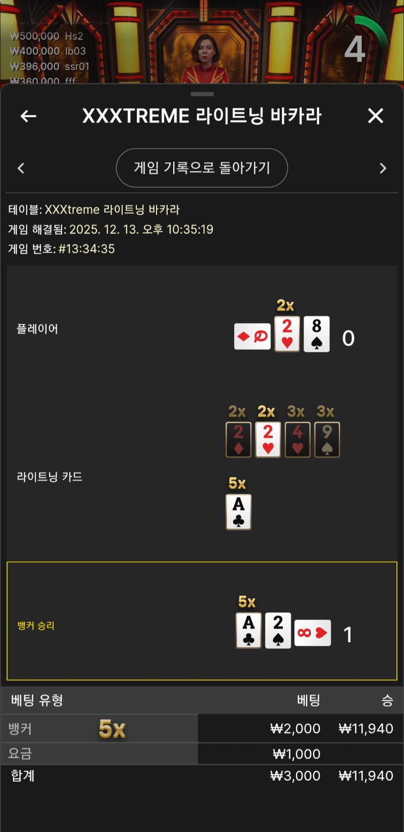 xxx바카라 5곱 승