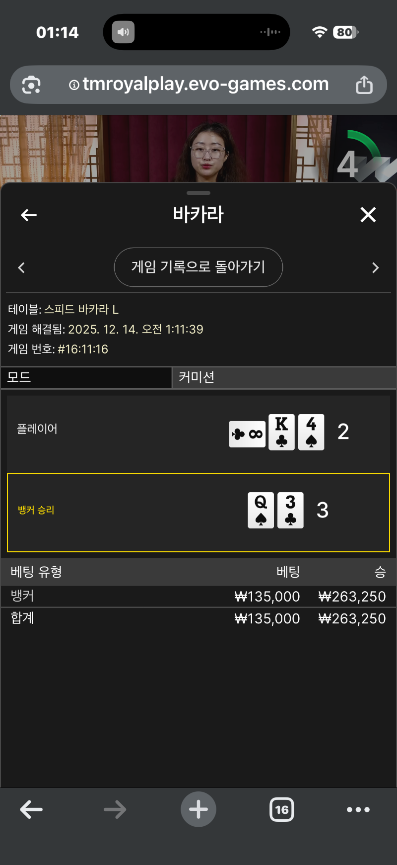 빵카 3:2 역전 승