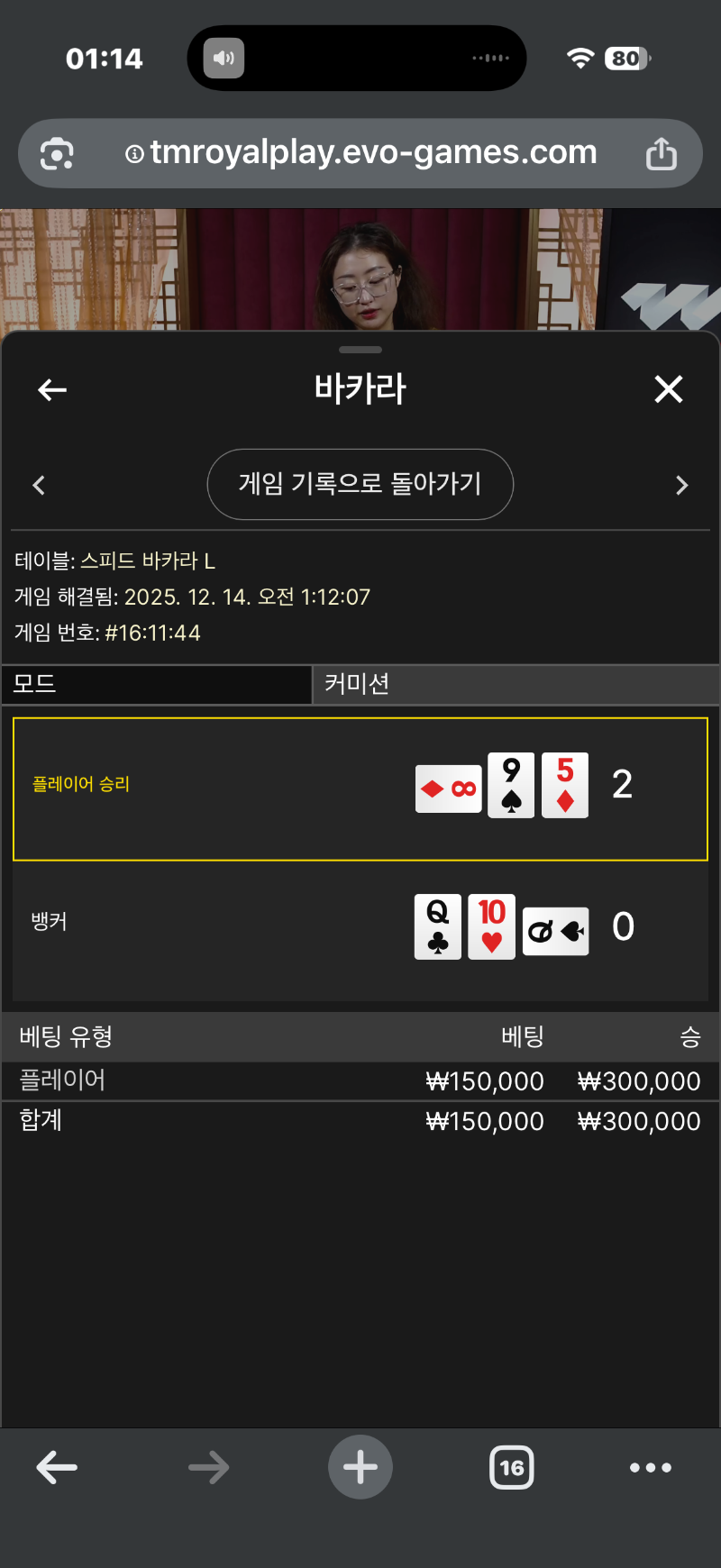 2:0 플레이어 승