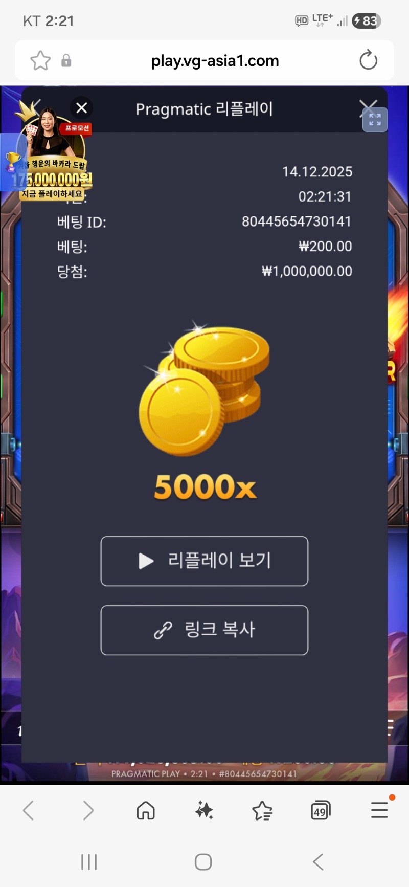 외계인 5000배 맥스