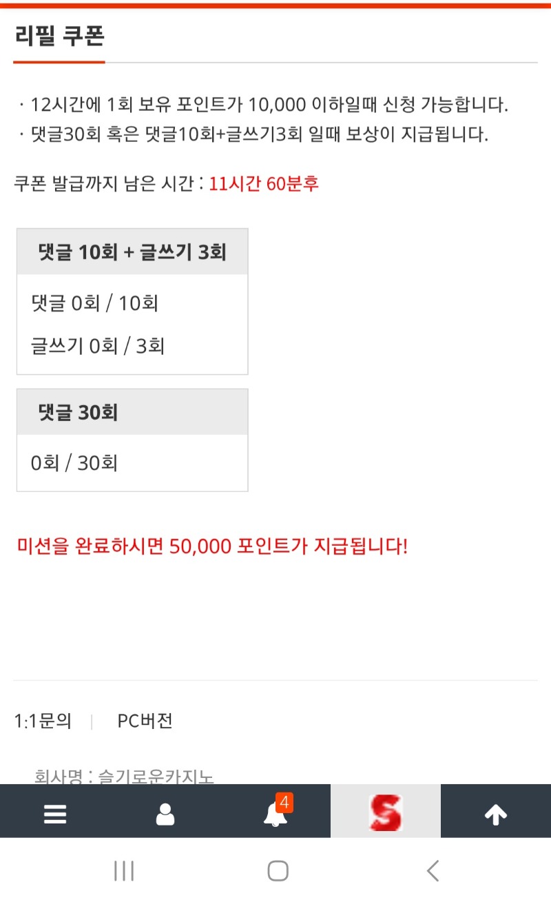 이번주 13번째리필 이번주 풀 리필중1일2회ㅋㅋ