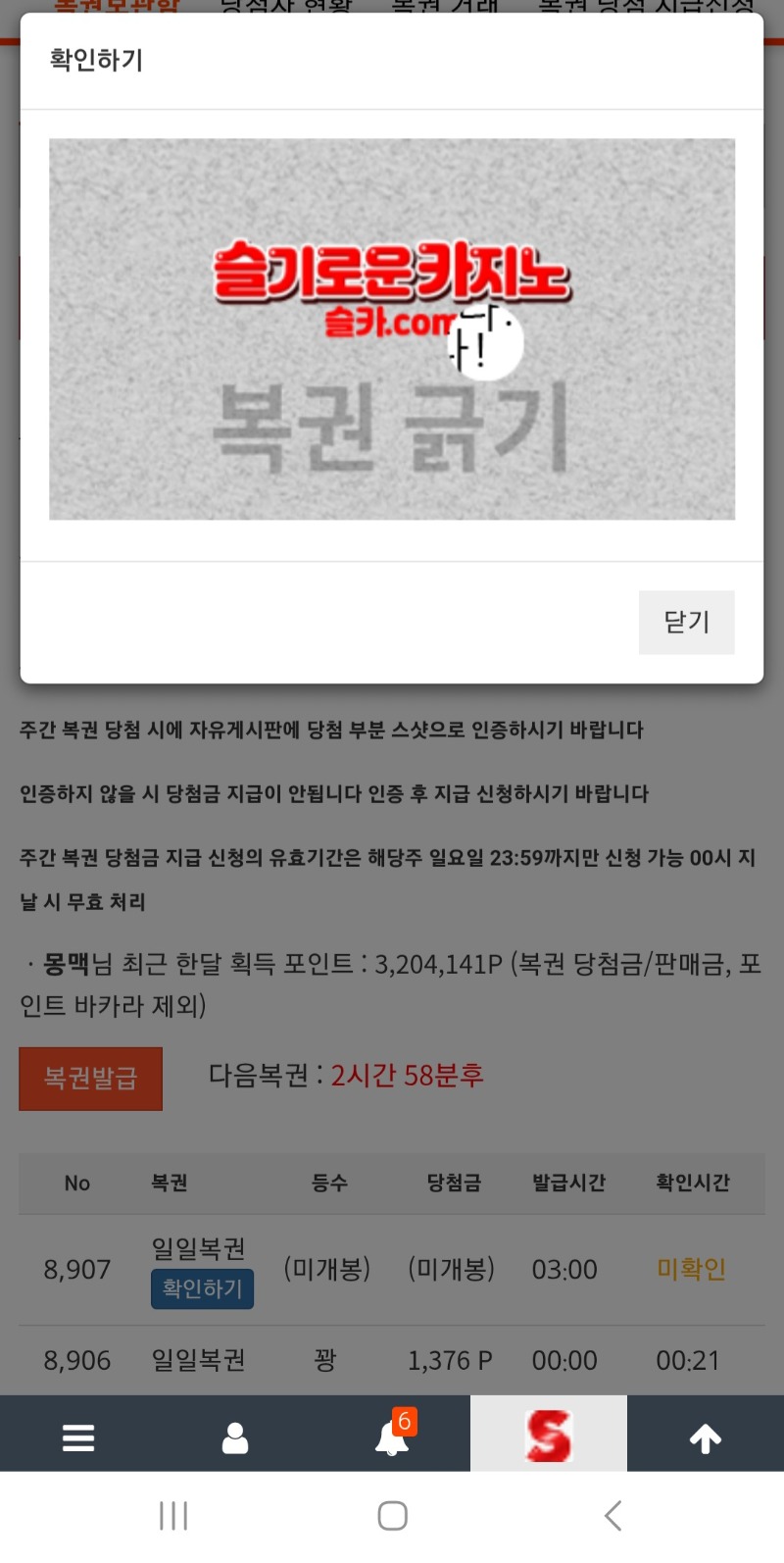 12시도 꽝 3시정각도 꽝 우르르르르 쾅쾅~!!버럭