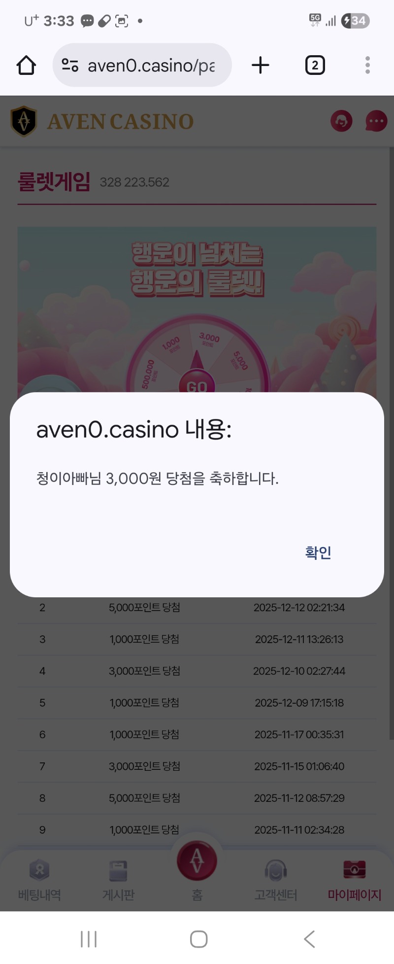 아벤 3천포 나샷