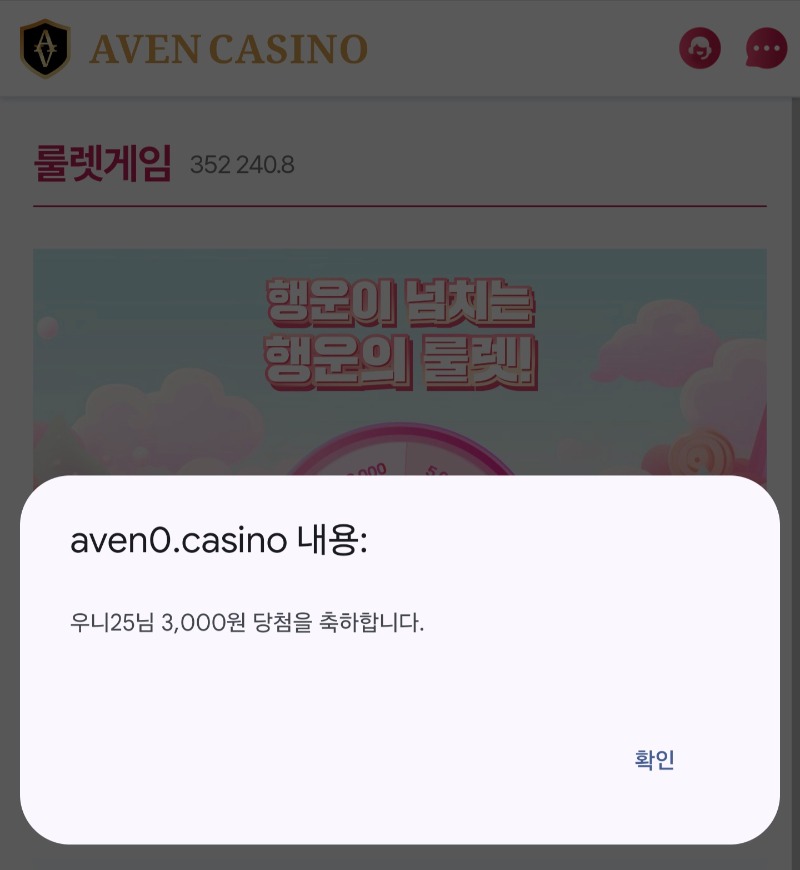 새벽시간 아벤 ~~~~~!!