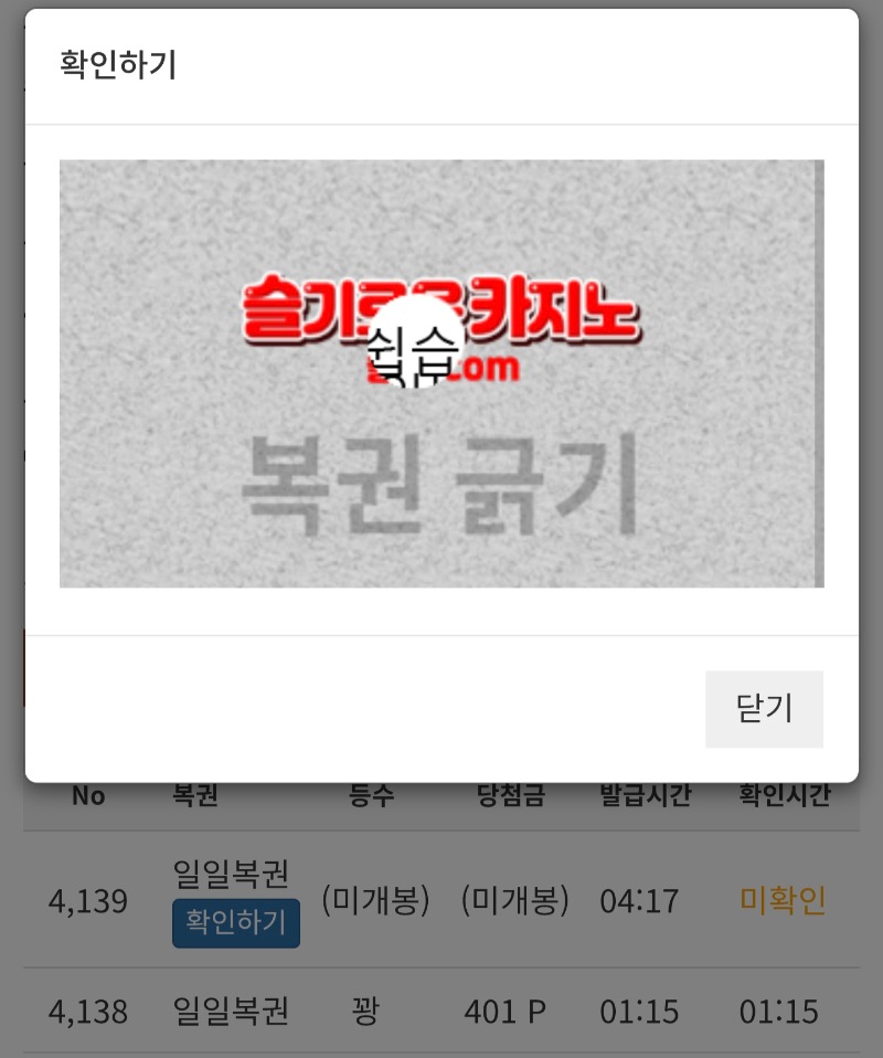 새벽시간 복권 한번 ~!!