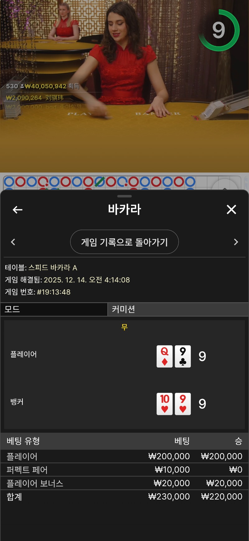 박아라. 9나와서 이겼다했는데 무승부!학씨~