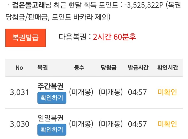 새벽에 쌍복이!!