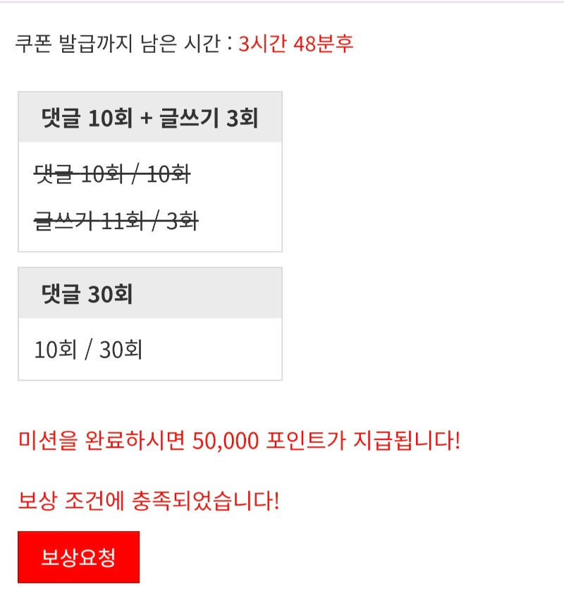 리필보상 완료 ~~~~!!^^