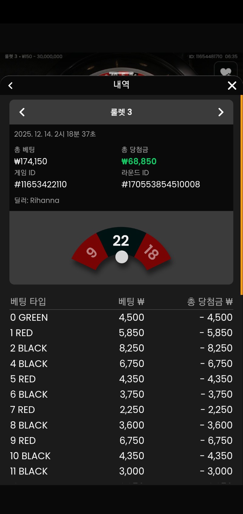 룰렛 간만에 연승좋쿠요