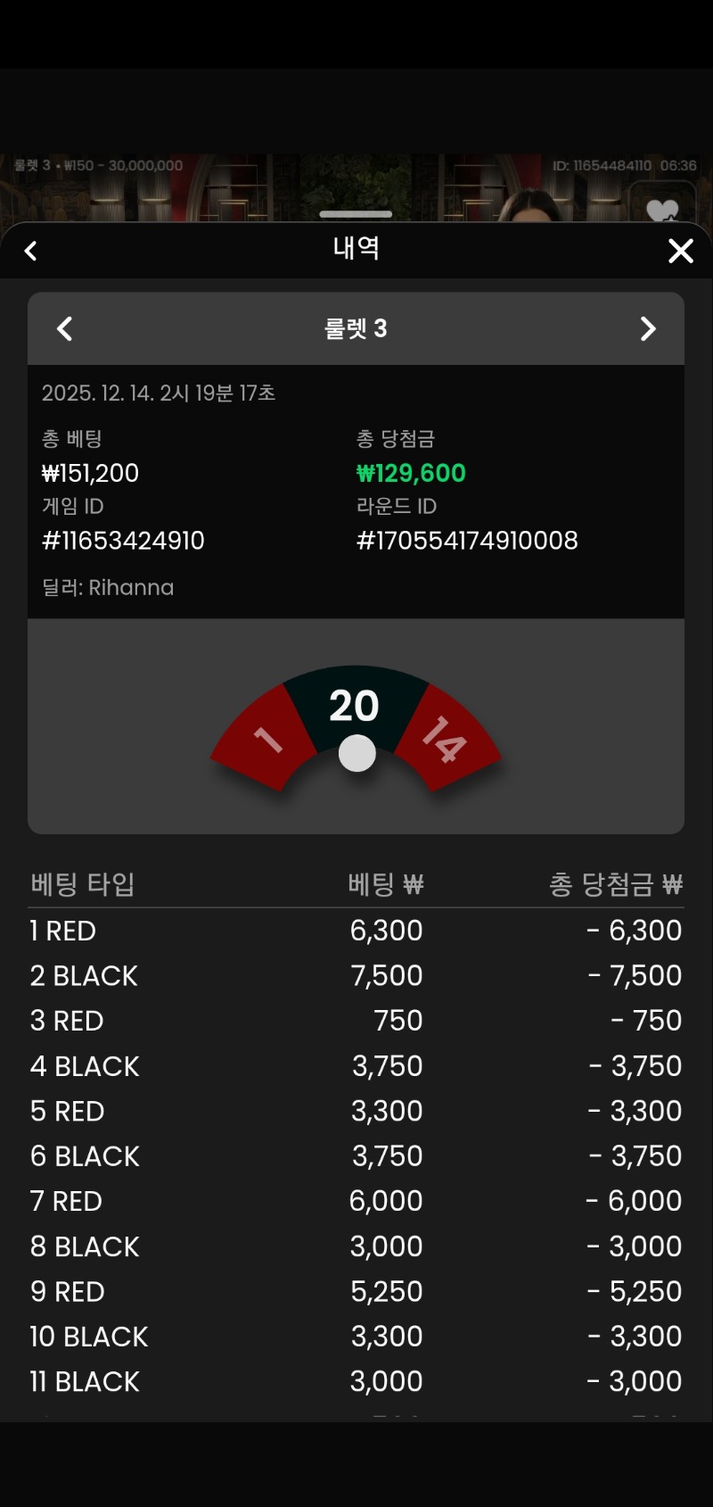 룰렛 2연승 굿굿굿