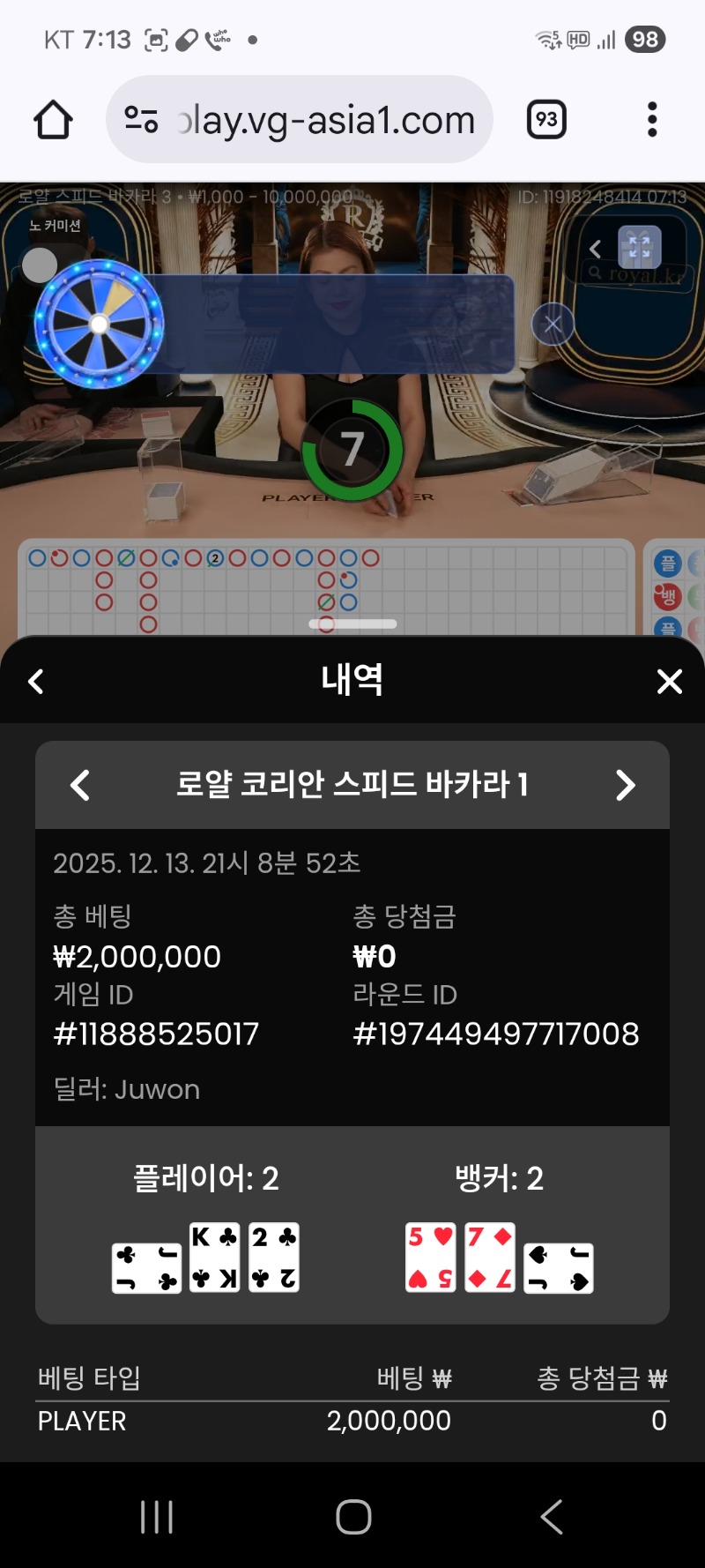 문카라 겜블인데 2를 못이기네 무승부