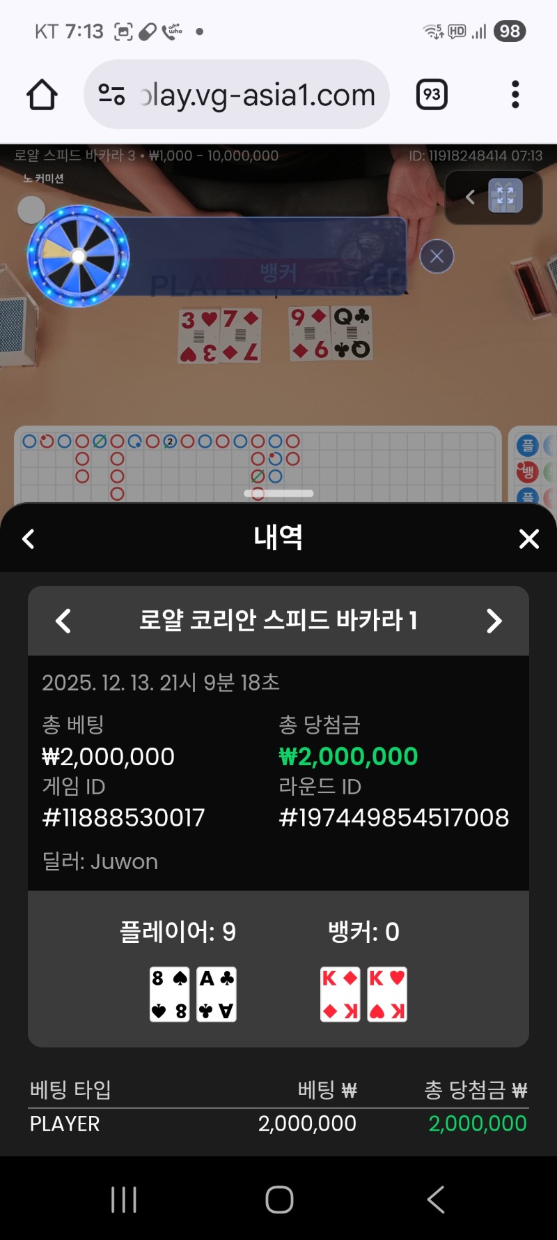 문카라 다시겜블 플 한방승