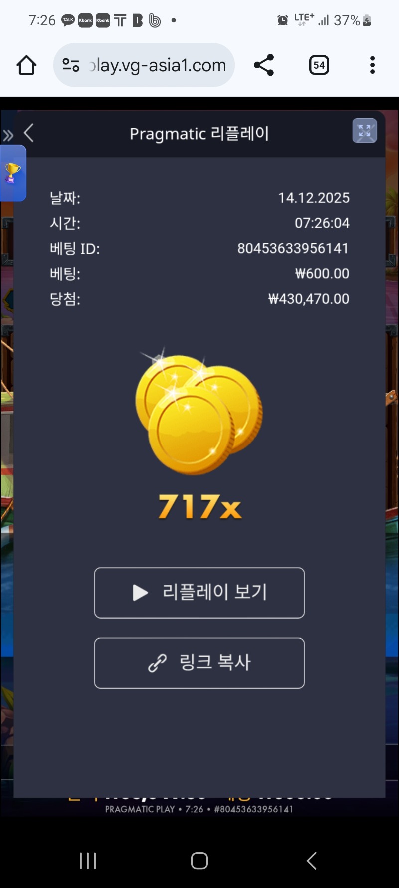 럭피 717배