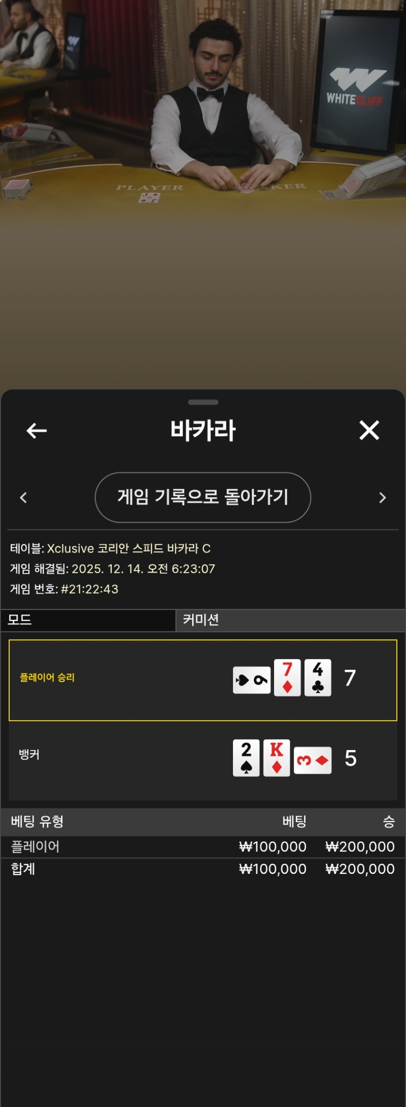 롤링마감 카라하러~