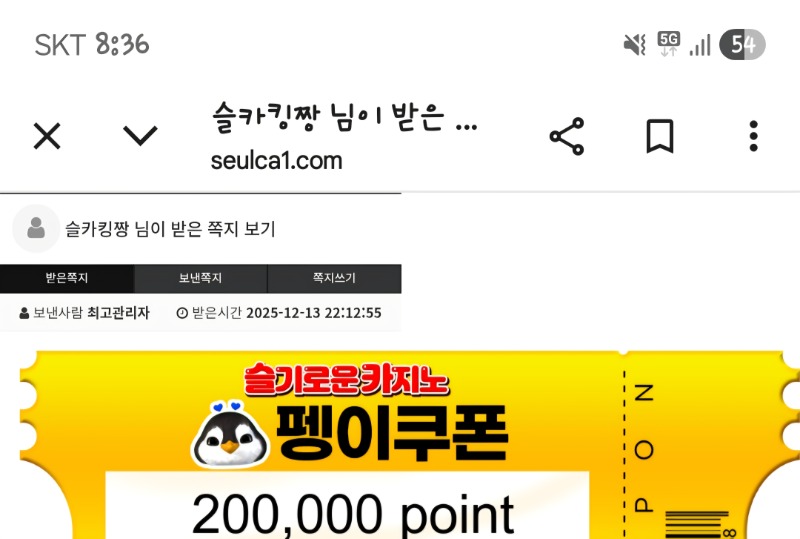 펭이 수익쿠폰 감솨~~