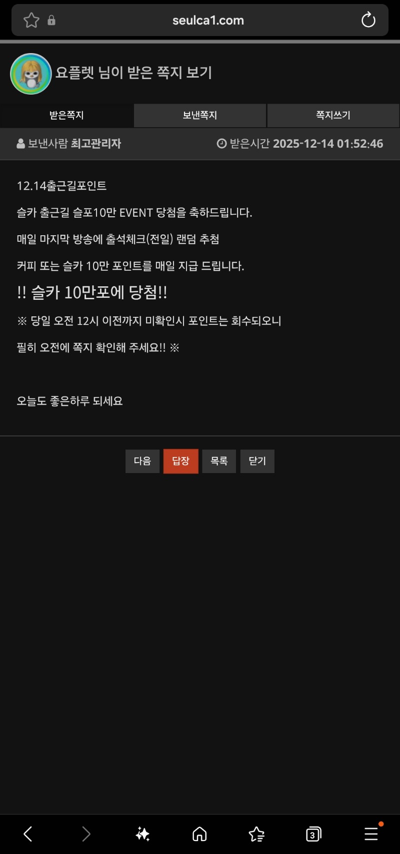 출근길 슬포 나이따~