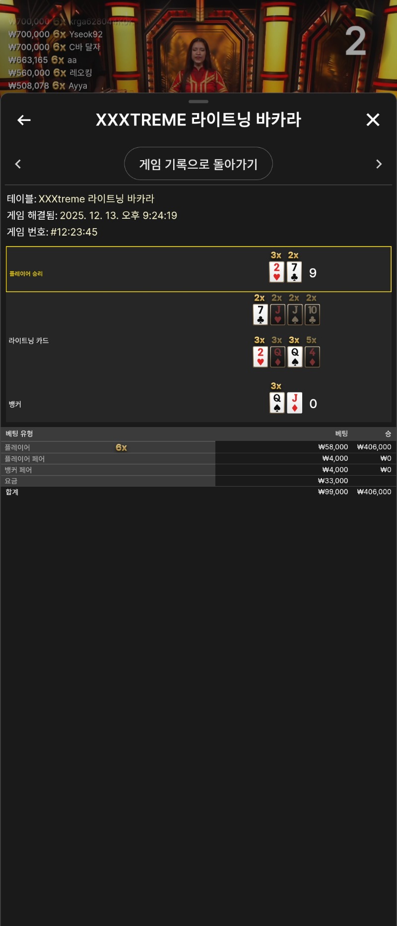 익스트림 6배 샷~