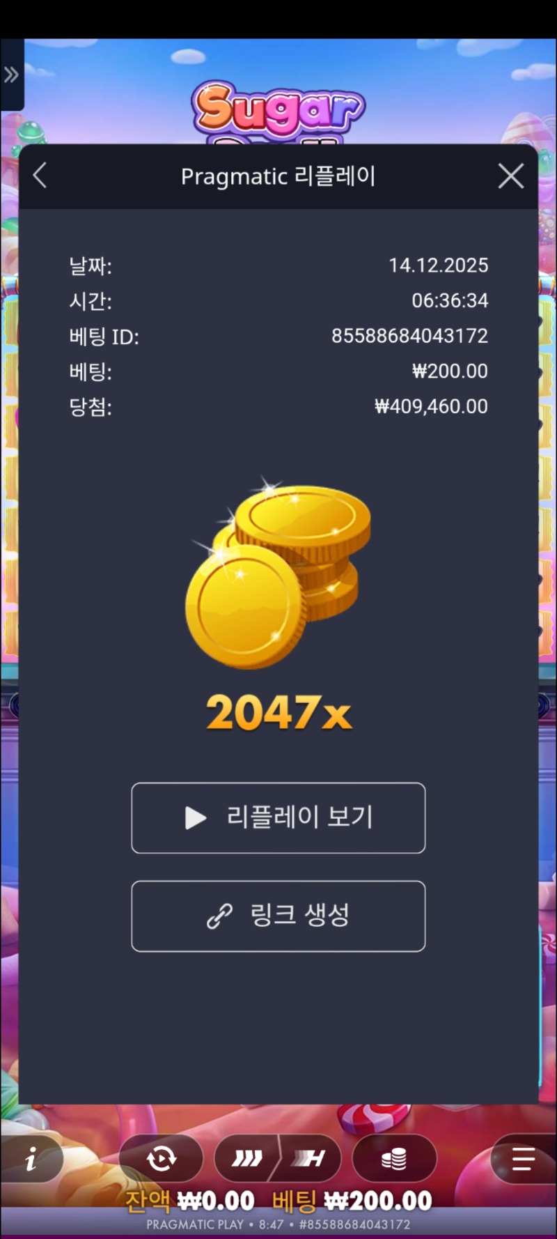 슈천 2047