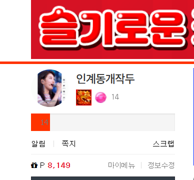 어느덧 레렙업이라니  14 용 됐네요