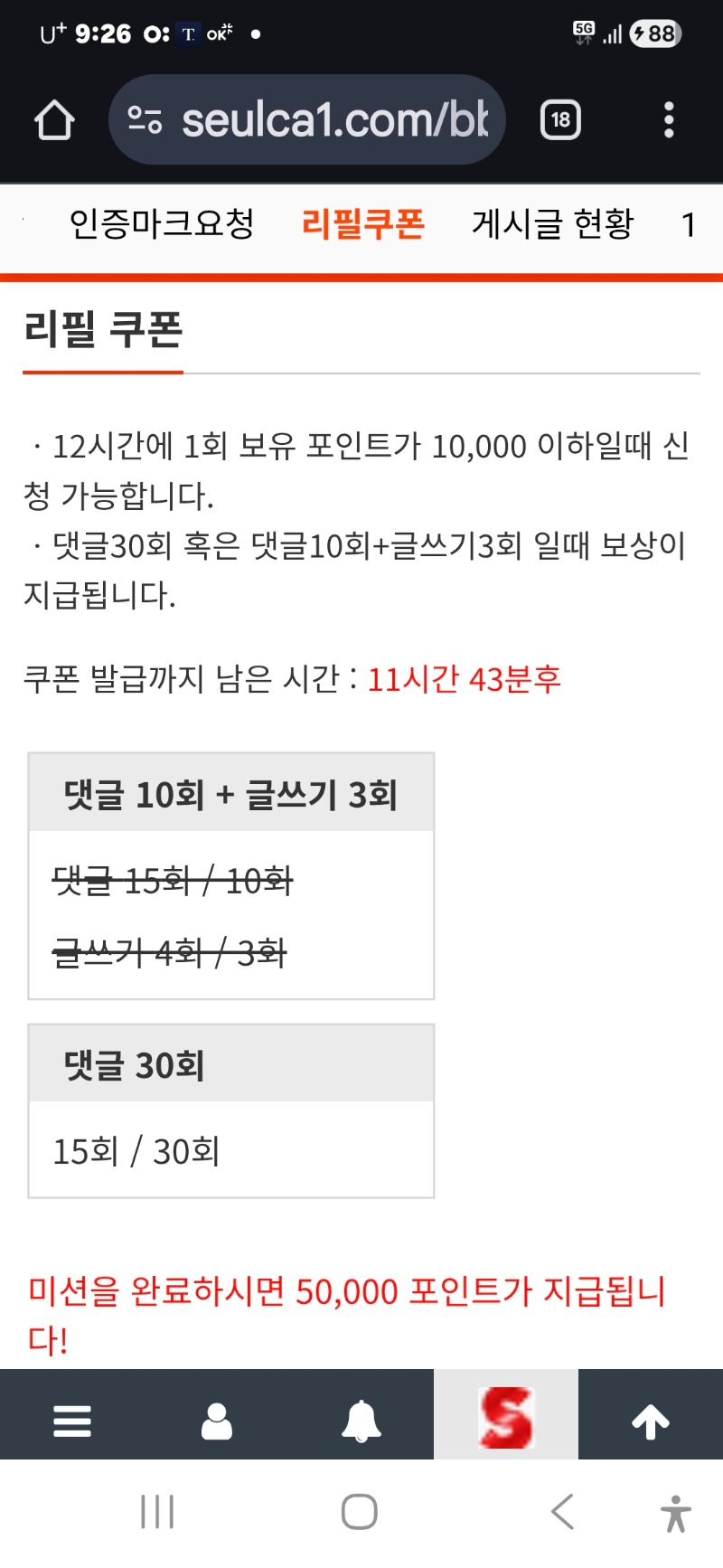 빠른보상 감사합니다