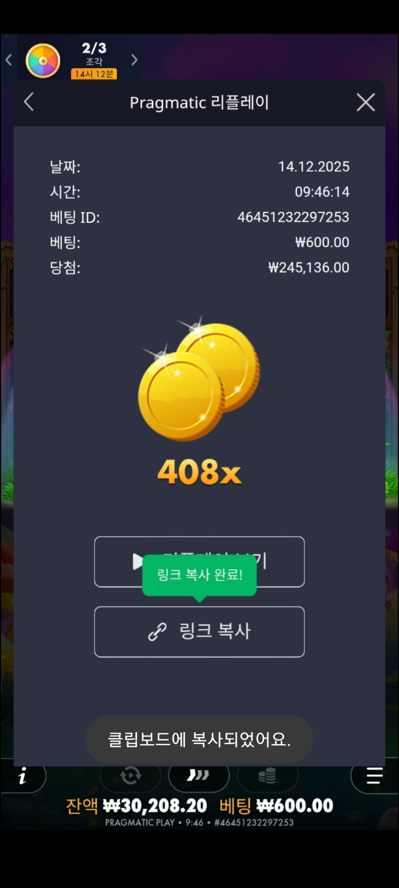 와와리 리턴즈 408배