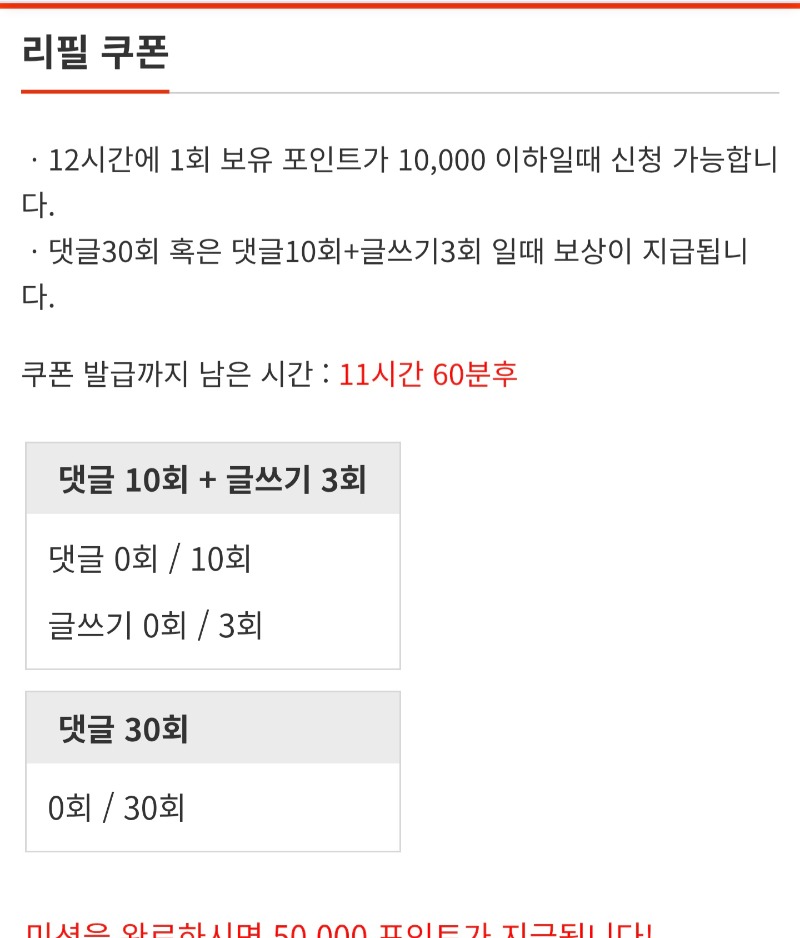 리필보상 신청 ~~!!