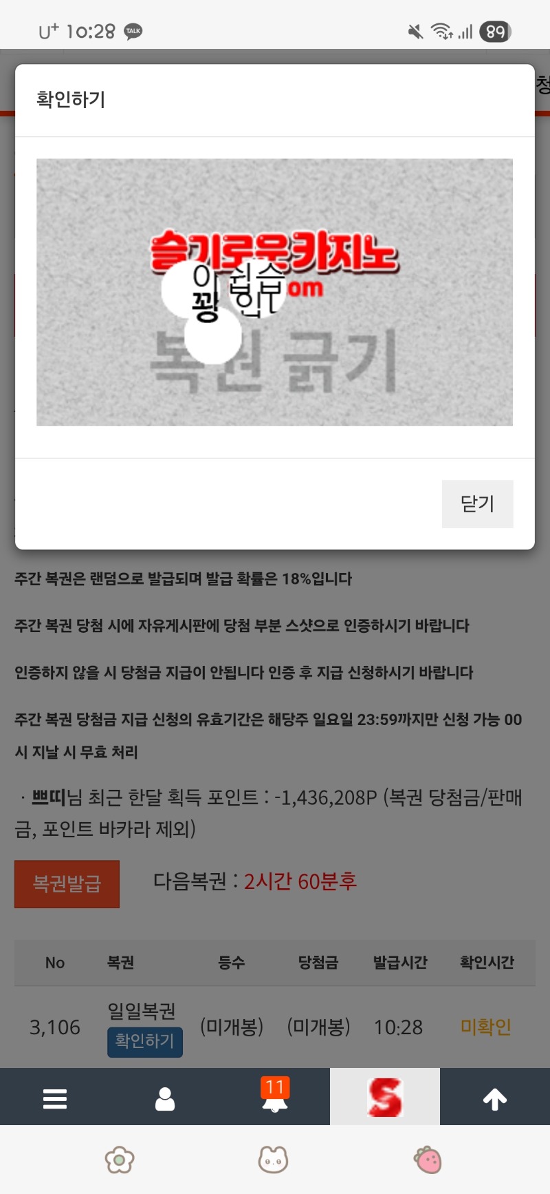 당첨 진짜 어렵네~~ㅡㅡ