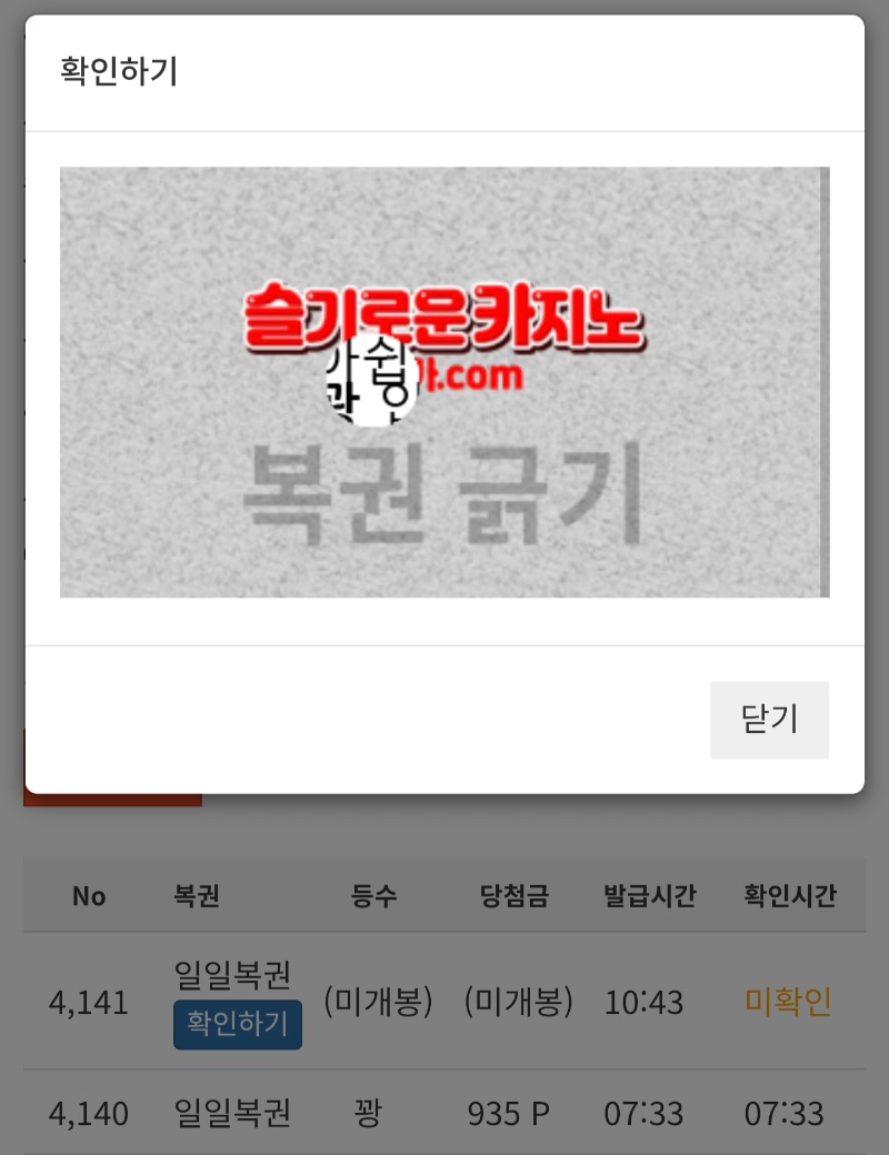 복권 한번 긁고 ~!!