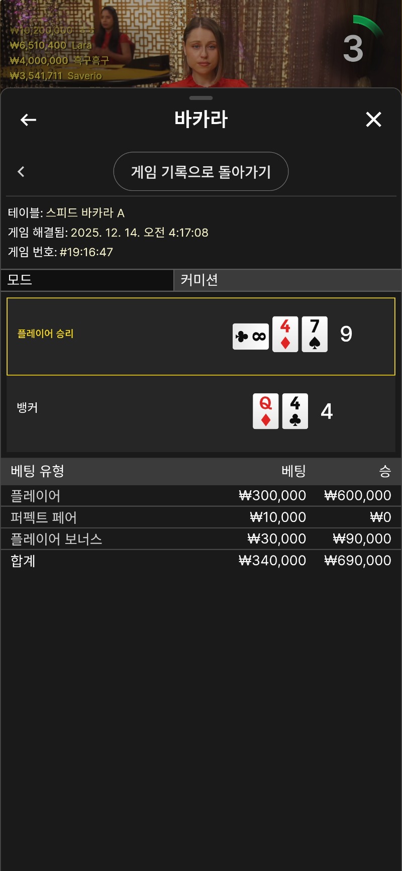 새벽카라 이겼으니 자자!!네추럴승♡