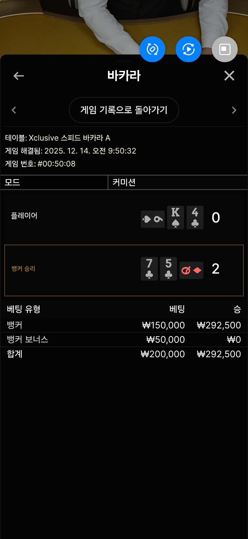 바카라 이겨보자