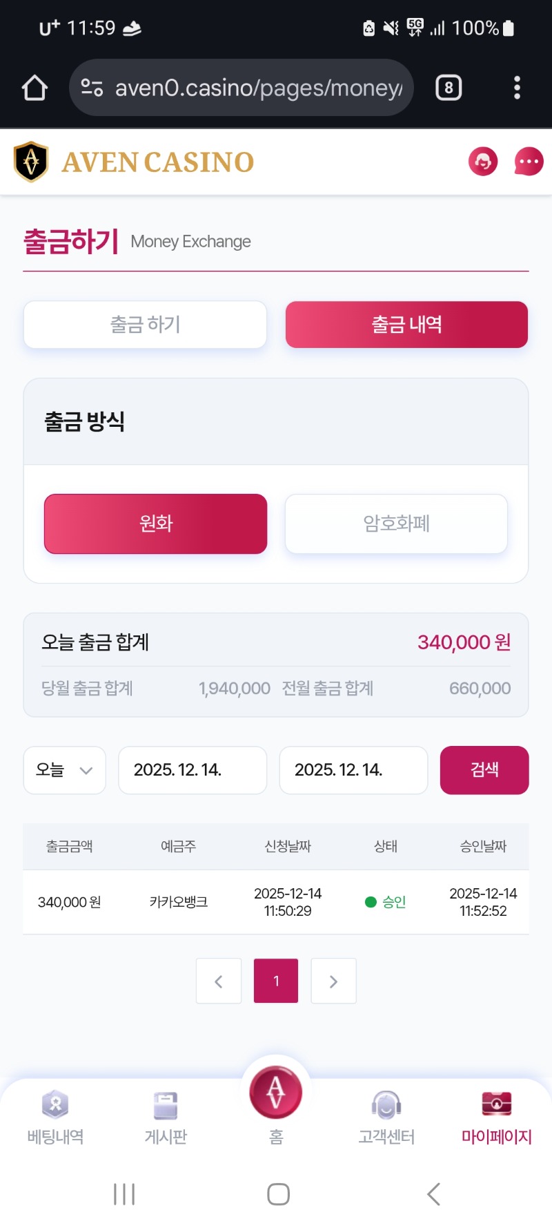 아벤 20충  34환  주말은 일당만