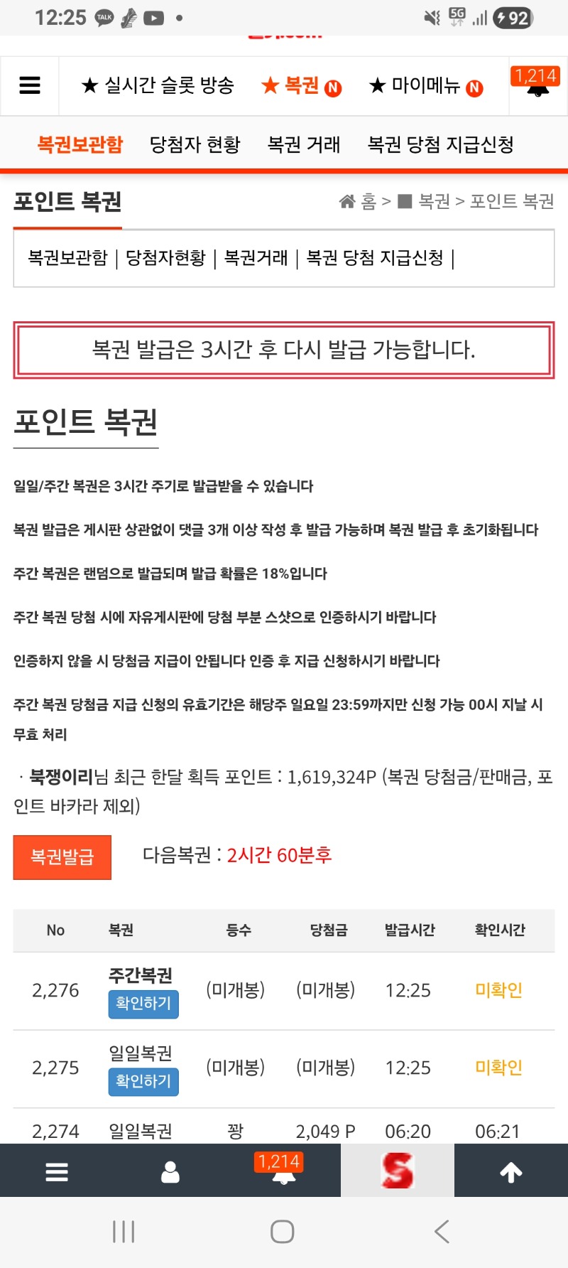 쌍복이 왔는데.