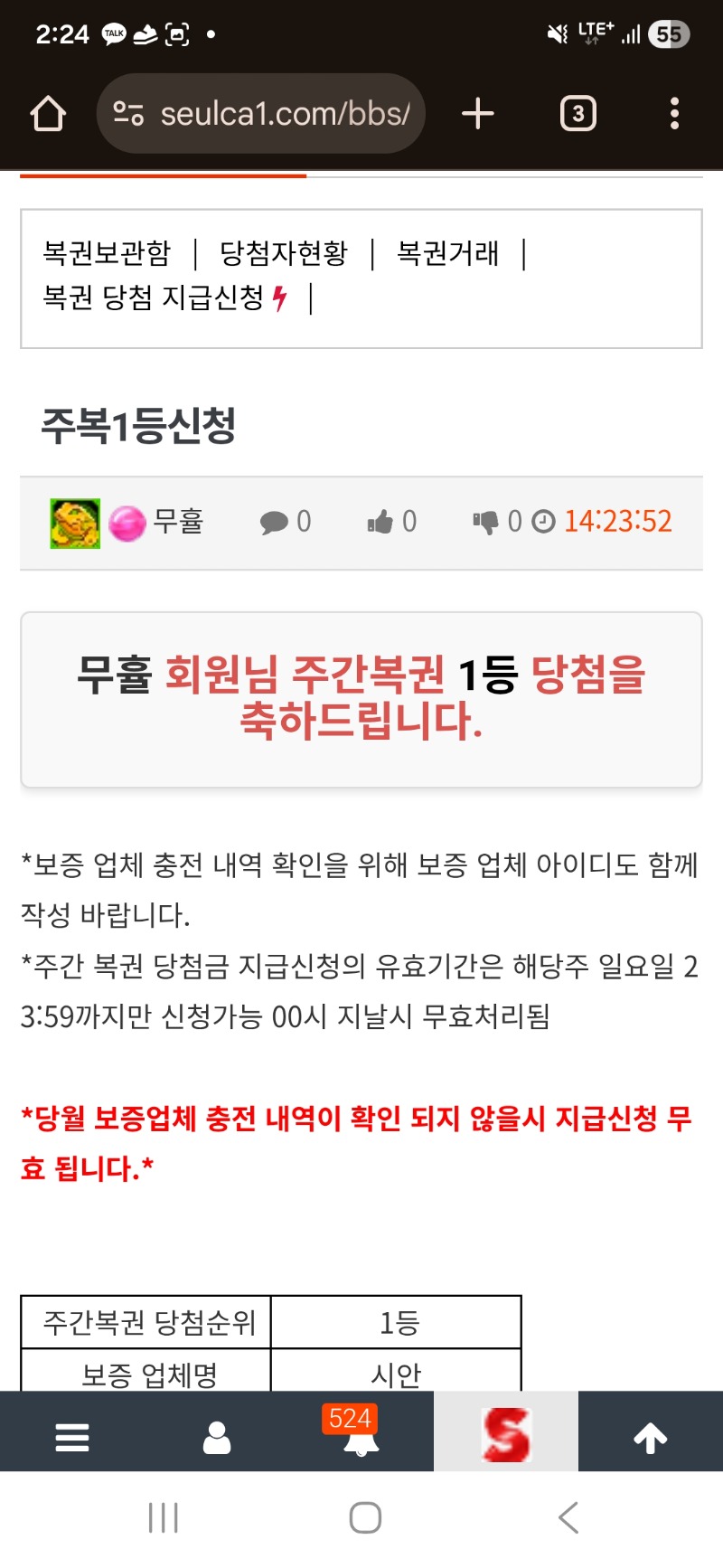 주복1등신청했네요ㅎ