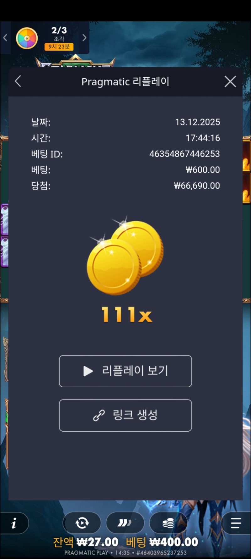 주말의배당 111배