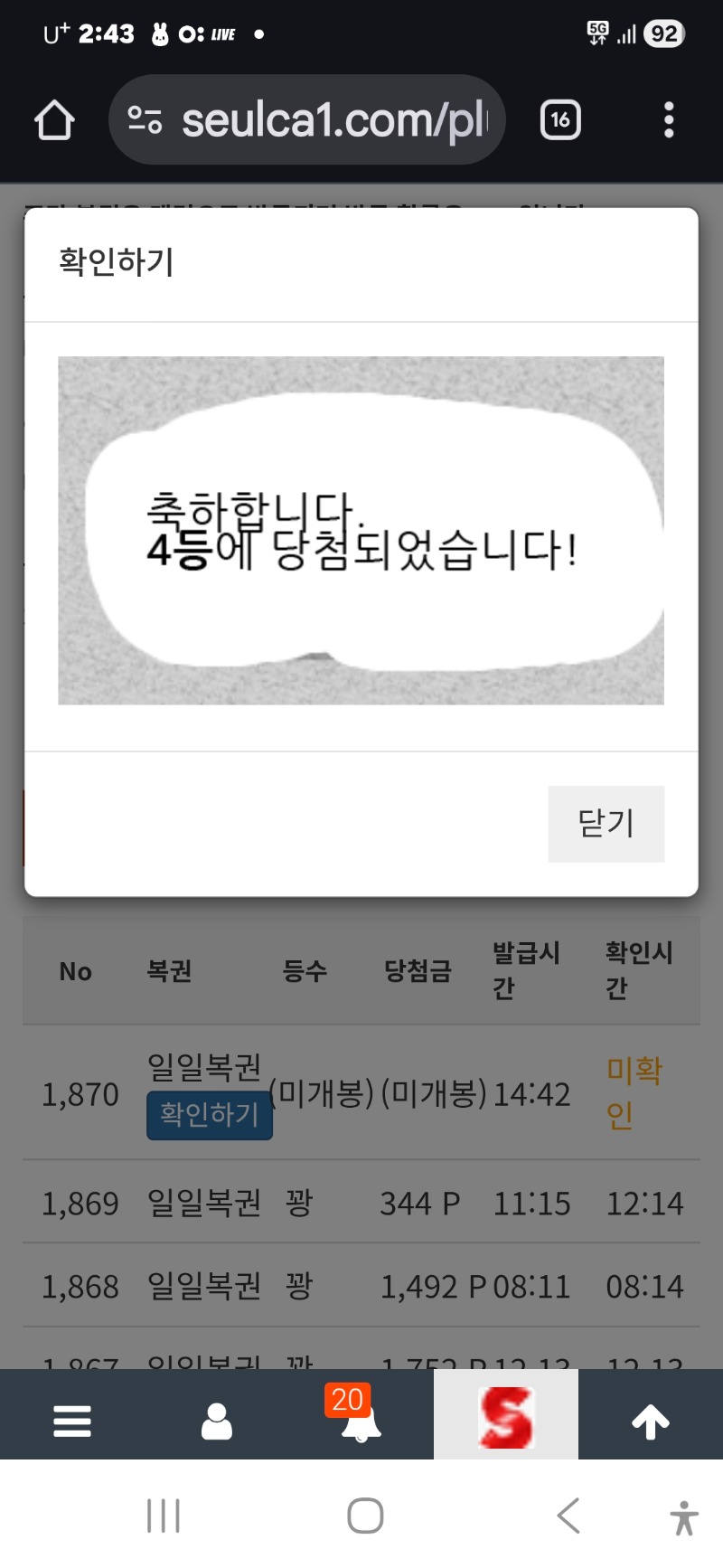 일보기4등 에헤야디야