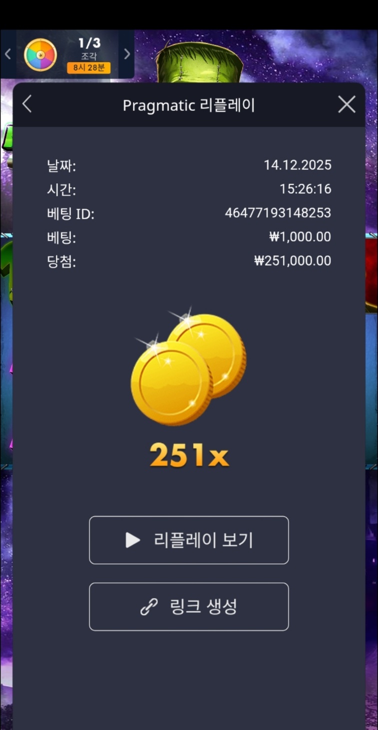 무서운프랭키251배