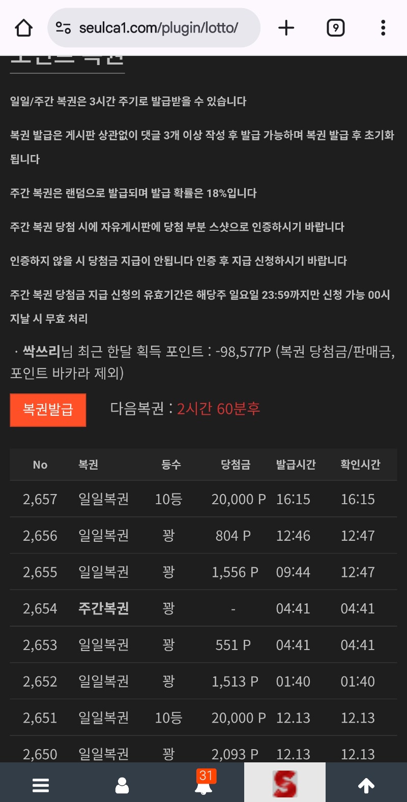 일복10등 당춍♡