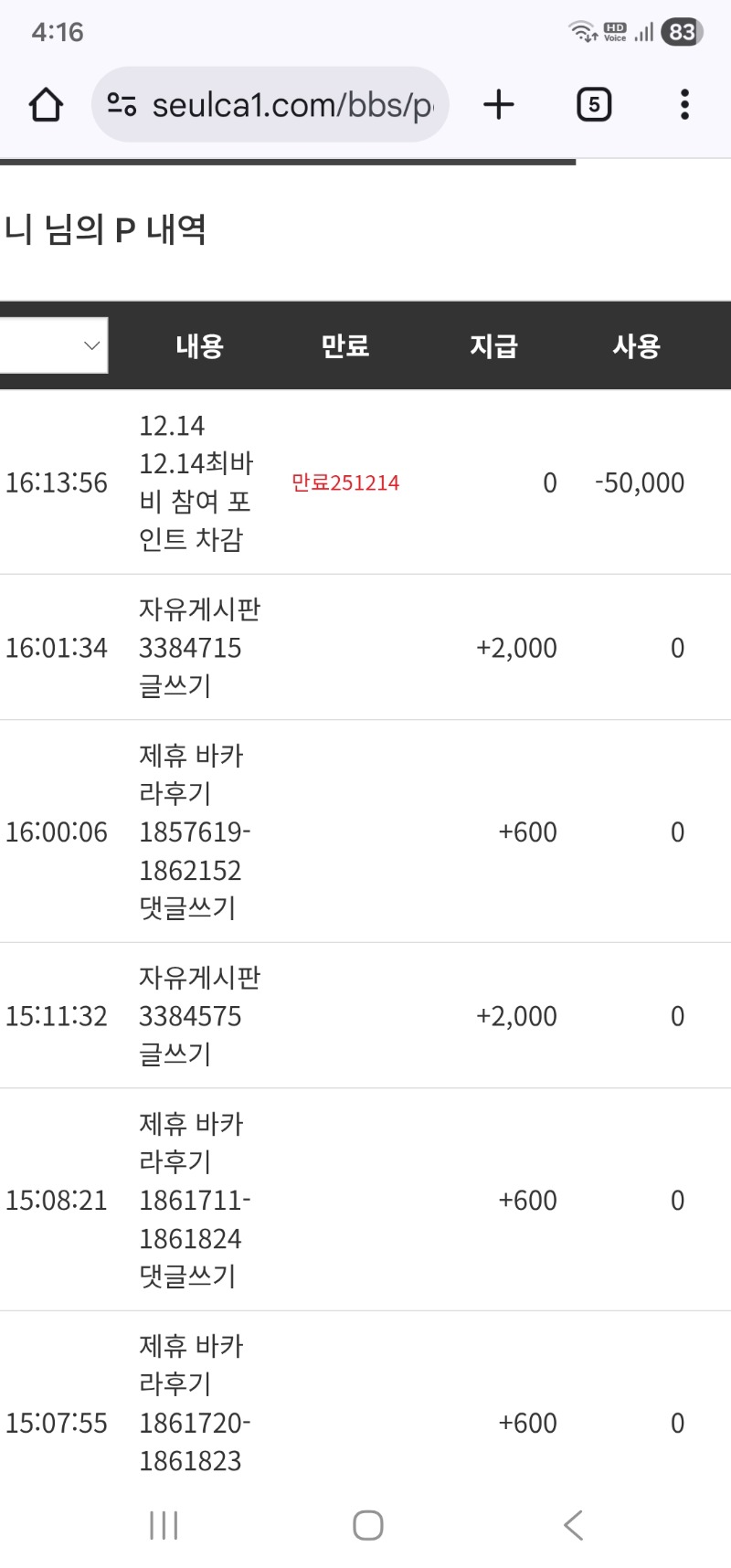 최바비 참가 완료