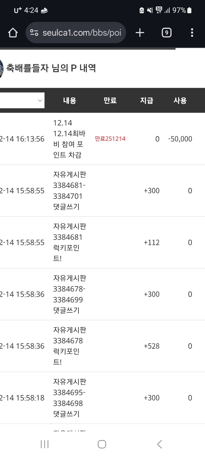 최바비 참가완료