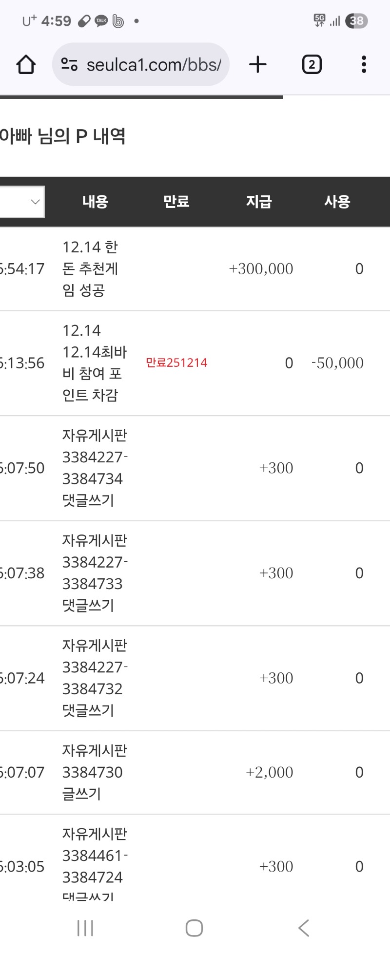 돈부장님 추겜 포 당첨 ㅅㅅ