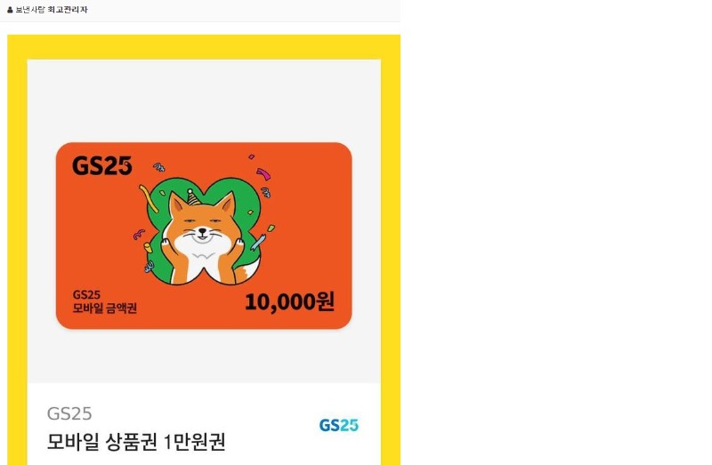 최고관리자님이 교환해주신 쿠폰~~