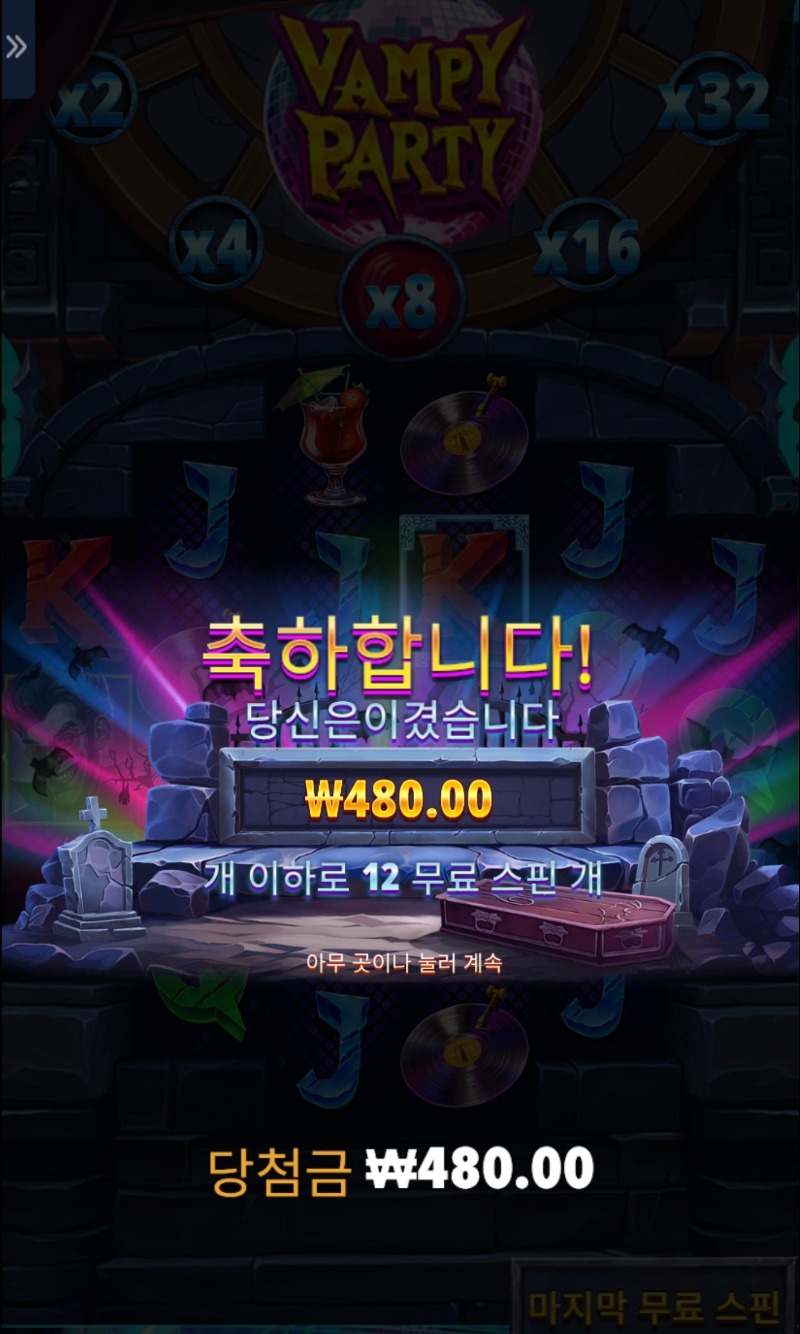 뱀피 이거뭐냐 ㅎ 확마!!!