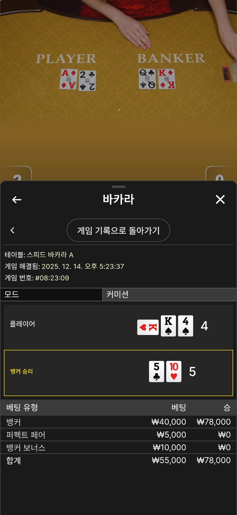 롤링 채우기 바카라한판 5대4 승
