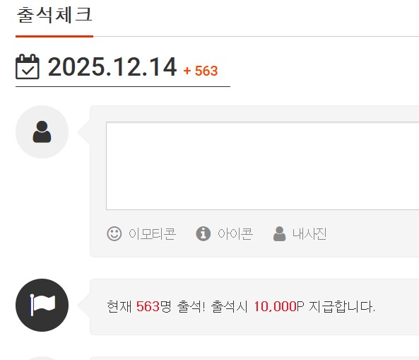 출첵 부탁 드립니다