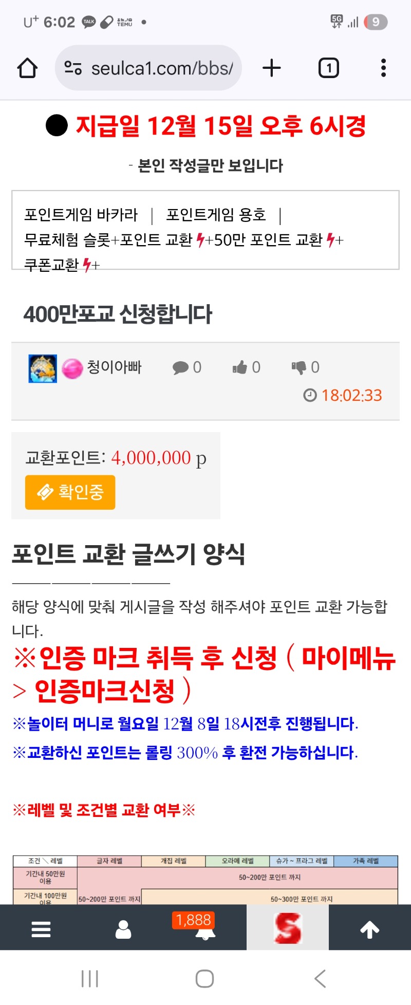 500만포기 400만포교신청