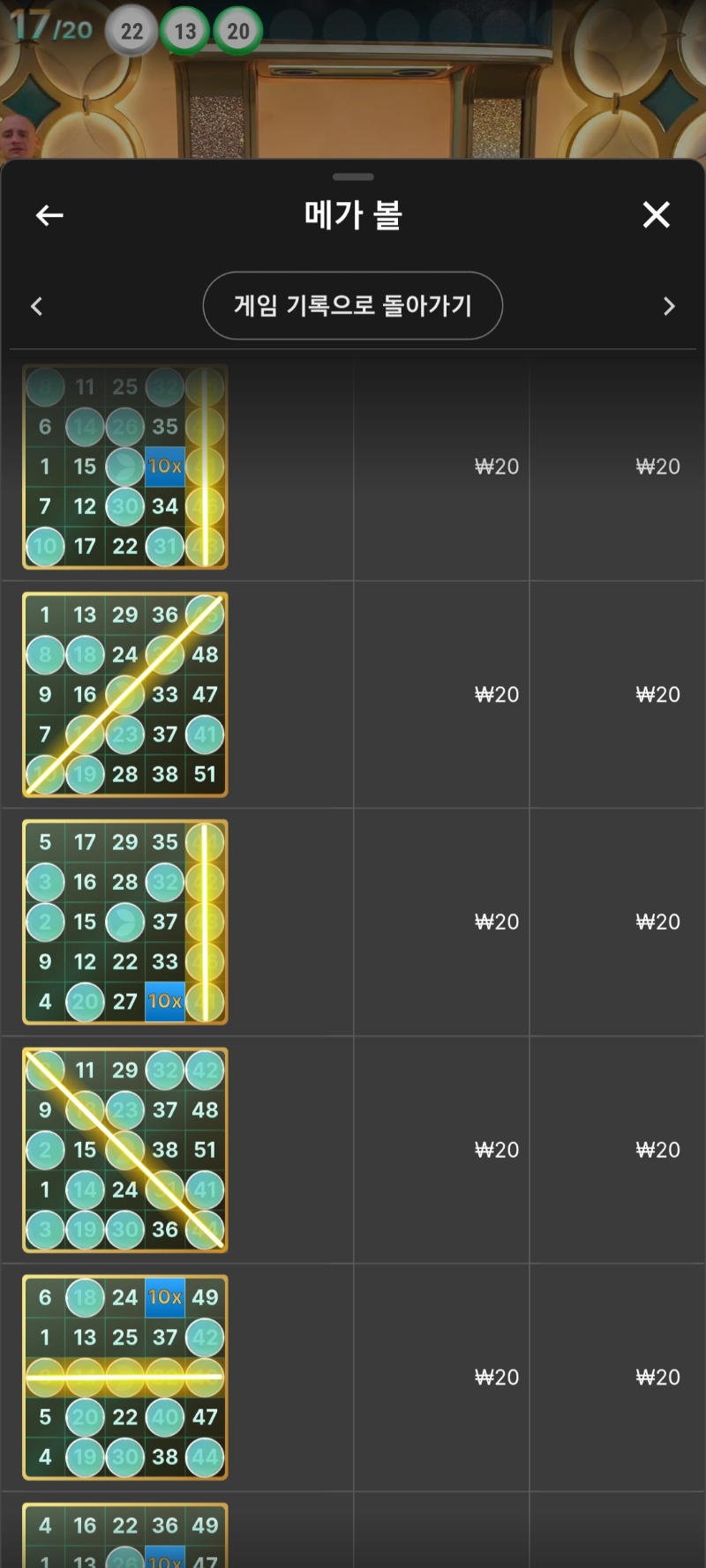 심심한 휴일엔 메가볼재미~