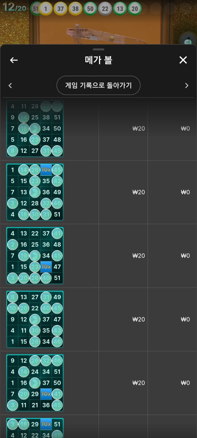 저 덜도말고 4줄빙고 한번만 구경시켜주면 접을께여ㅠ