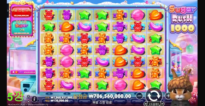 토끼 슈천 7억 슈우우웃~~!!