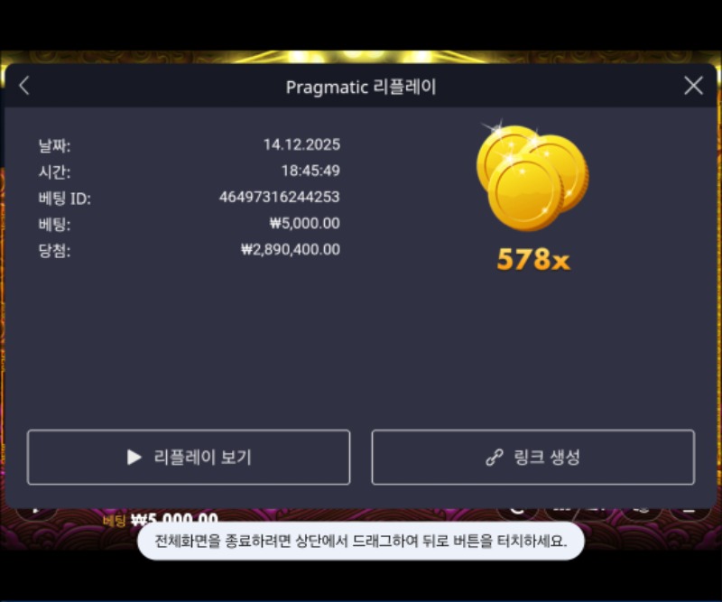 오라메 바닥한방 289만원 ㅋ