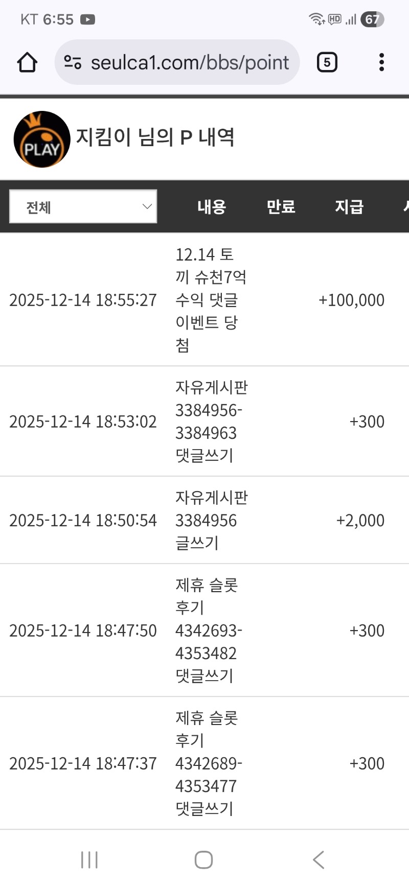 토끼님 수익기념 슬포~~